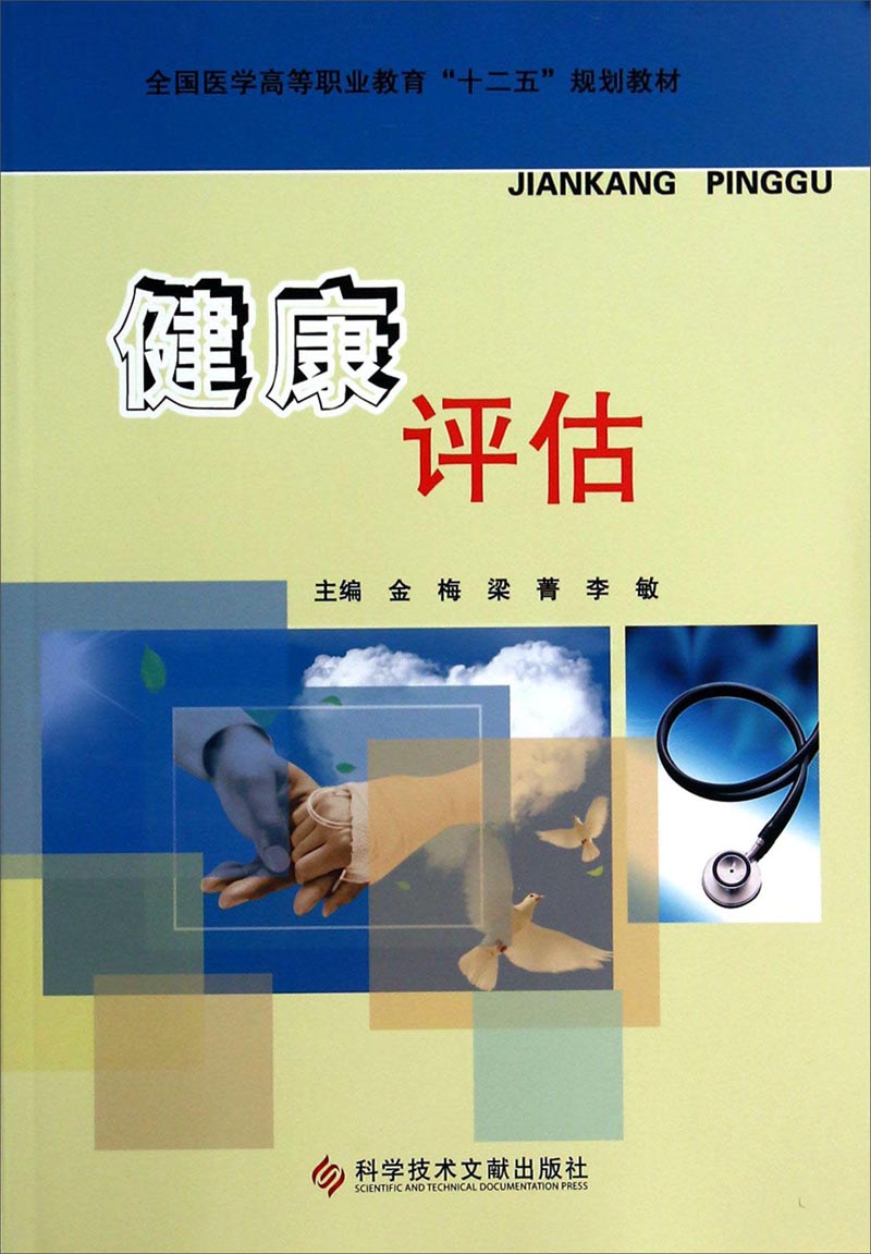 健康体检:守护生命的哨兵
