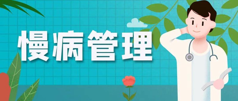 健康体检:开启人生新篇章