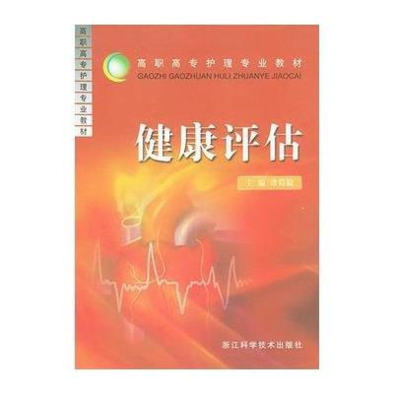 慢性病管理:构建健康生活的新篇章